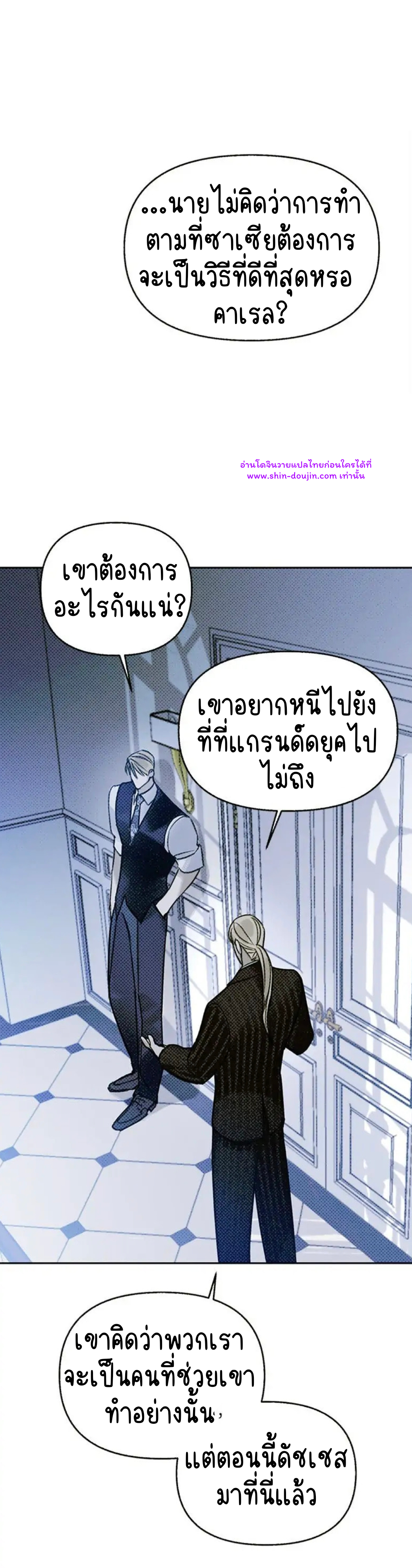 Solo for two EP 13